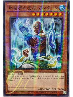 Yugioh [TW01-JP027] General Gantala of the Ice Barrier (Normal Parallel Rare)