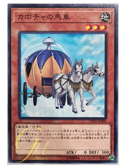 [CP18-JP005] Pumpkin Carriage (Common)