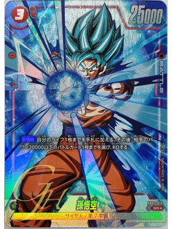 Dragon Ball Card Game [FB01-015] Son Goku (Super Rare PA)