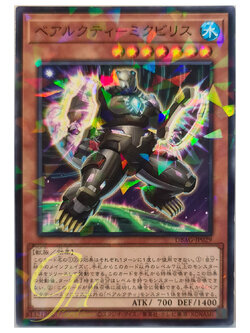 [DBAG-JP029] Ursarctic Micbilis (Normal Parallel Rare)