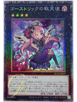 Yugioh [RC04-JP037] Ghostrick Angel of Mischief (Collector's Rare)