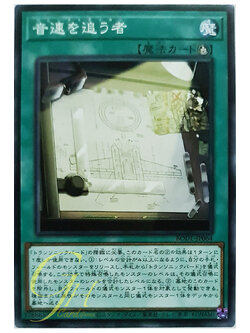 [BODE-JP064] Sonic Tracker (Common)