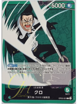 One Piece Card Game [OP03-021] Kuro (Leader)