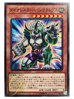 [19SP-JP502] Dinowrestler Pankratops (Common)