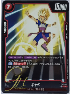 Dragon Ball Card Game [FB01-007] Cabba (Uncommon)