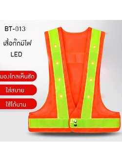 18536 เสื้อกั๊กมีไฟ LED สะท้อนแสงสำหรับงานก่อสร้าง, การขับขี่ความเร็วสูง, งานจราจร BT-013