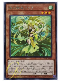 Yugioh [CYAC-JP019] Fu-Ri the Orb Mikanko (Rare)