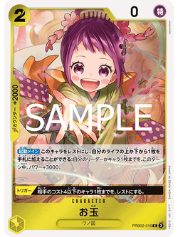 One Piece Card Game [PRB02-016] Otama (Rare)
