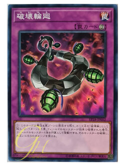 [EP18-JP052] Loop of Destruction (Common)