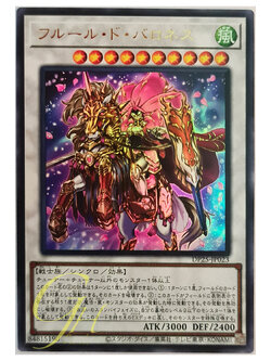 [DP25-JP023] Baroness de Fleur (Ultra Rare)