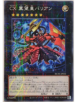 [HC01-JP032] CXyz Barian Hope (Normal Parallel Rare)