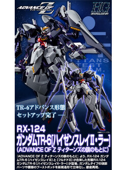 P-Bandai: HGUC 1/144 RX-124 Gundam TR-6 [Haze'n-thley II-Rah]