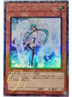 Yugioh [RC04-JP003] Effect Veiler (Collector's Rare)
