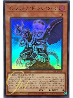 Yugioh [TW01-JP108] Infernoid Pirmais (Super Rare)
