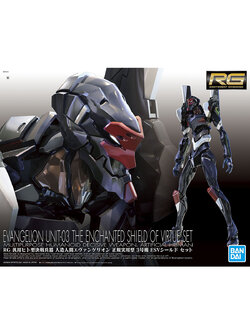 RG General-purpose humanoid decisive weapon Android Evangelion Regular practical type 3 ESV shield set