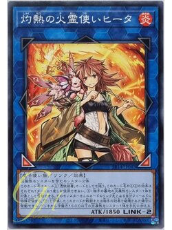 Yugioh [SR14-JP043] Hiita the Fire Charmer, Ablaze (Common)