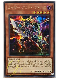 [20TH-JPC21] Kaiser Vorse Raider (Secret Rare)