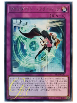 [EP19-JP043] Time Thief Flyback (Rare)
