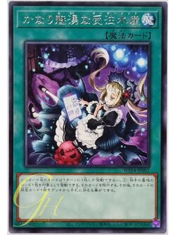 Yugioh [WPP4-JP057] Made to Order Mermaid Outfit Outfitter (Rare)