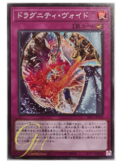 [SR11-JP034] Dragunity Purgatory (Super Rare)