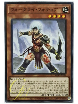 [WPP2-JP028] War Rock Fortia (Common)