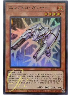 Yugioh [24PP-JP004] Electro Gunner (Super Rare)