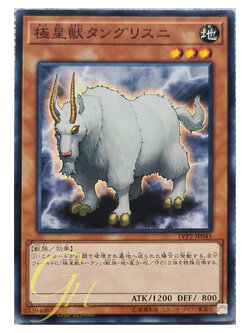 [LVP2-JP045] Tanngrisnir of the Nordic Beasts (Common)
