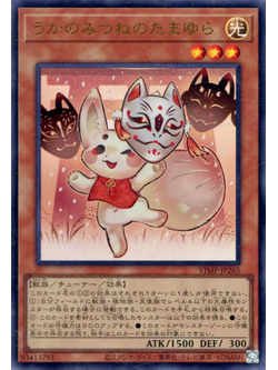 Yugioh [VJMP-JP265] "Ukanomitsune-no-Tamayura" (Ultra Rare)