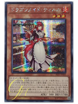 Yugioh [SLF1-JP060] Kitchen Dragonmaid (Secret Rare)