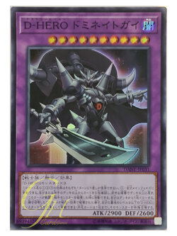 [DANE-JP031] Destiny HERO - Dominance (Super Rare)