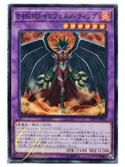 [LVP3-JP032] Evil HERO Inferno Wing (Common)