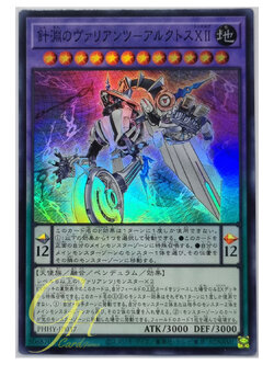Yugioh [PHHY-JP037] Vaylantz of the Wireframe Abyss - Arctus XII (Super Rare)
