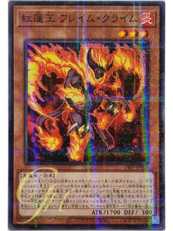 Yugioh [24PP-JP008] Red Lotus King, Flame Crime (Normal Parallel Rare)