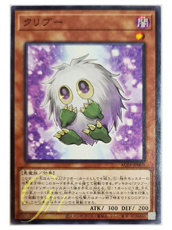 [AC01-JP003] Kuriboo (Common)