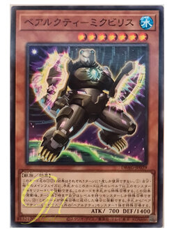 [DBAG-JP029] Ursarctic Micbilis (Common)