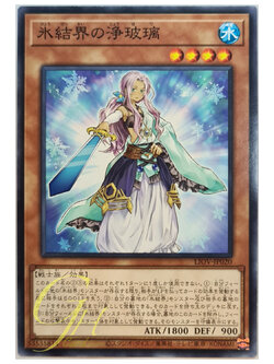 [LIOV-JP020] Mirror Judge of the Ice Barrier (Common)