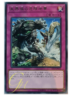 [EP19-JP031] Danger! Zone (Rare)