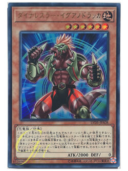 Yugioh [LVDS-JPA08] Dinowrestler Iguanodraka (Ultra Rare)