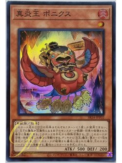 Yugioh [SR14-JPP02] Protector of The Agents - Moon (Super Rare)
