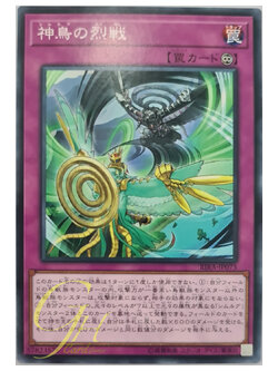 [RIRA-JP073] Simorgh Sky Battle (Common)
