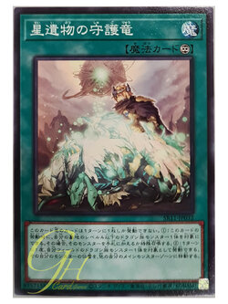 [SR11-JP032] World Legacy Guardragon (Common)
