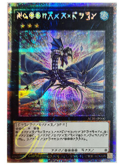 [AC01-JP000] Number 17: Leviathan Dragon (Prismatic Secret Rare)