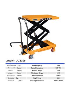 🌈รถเข็นท้องแบน ยกปรับระดับได้ รถเข็น4ล้อ รอบรับน้ำหนักได้สูงสุดถึง 1 ตัน รุ่น PT