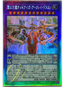 Yugioh [AGOV-JP030] Odd-Eyes Arc-Ray Dragon (Holographic Rare)