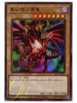[PAC1-JP031] Red-Eyes Black Dragon (Ultra Rare)