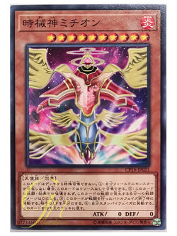 [CP18-JP021] Michion, the Timelord (Common)