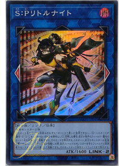 Yugioh [AGOV-JP046] S:P Little Night (Super Rare)