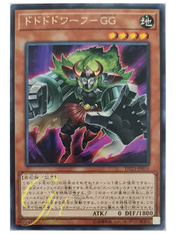 [DP23-JP036] Dodododwarf Gogogoglove (Rare)