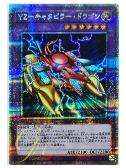 [WPP2-JPS04] YZ-Tank Dragon (Prismatic Secret Rare)