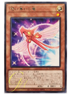[DAMA-JP001] Wish-Converging Dragon (Rare)